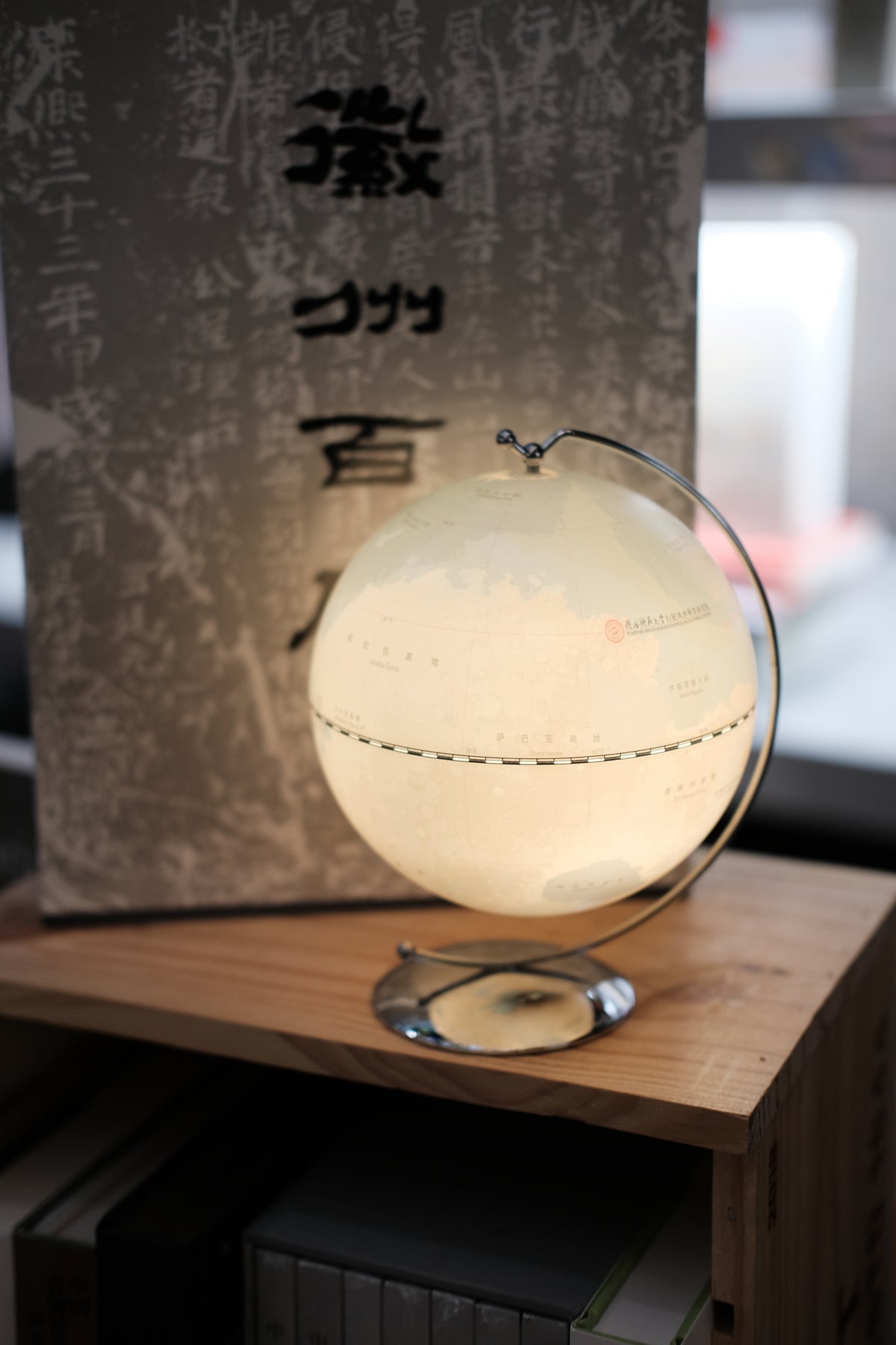 Mars Globe – Rechargeable Ambient Lamp & Decorative Object