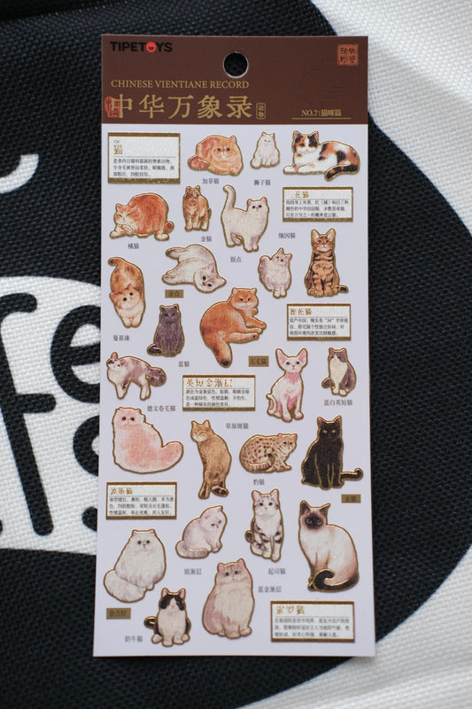 The Very Important Cat Encyclopaedia – Sticker Sheet