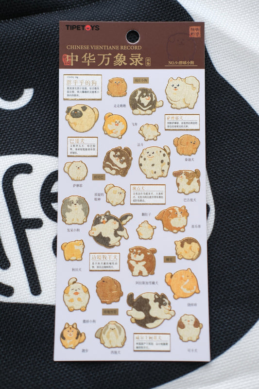 A Compendium of Very Round Dogs – Sticker Sheet