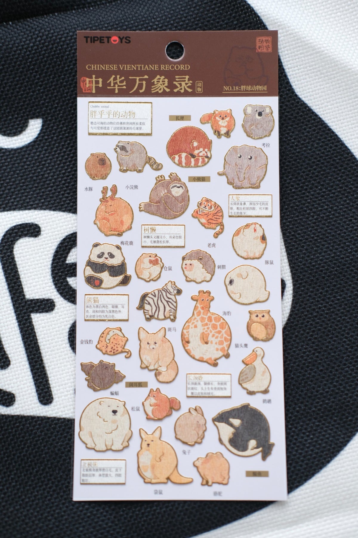 The Roundest Residents – Chubby Animals Sticker Set