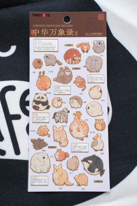 The Roundest Zoo in the World – Sticker Sheet